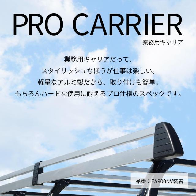 テルッツォ(Terzo) (by PIAA) 業務用 ルーフキャリア ハイルーフ車向け