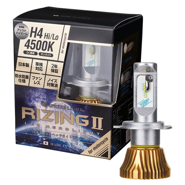 スフィアライト(Spherelight) 日本製バイク用LEDヘッドライト RIZING2(ライジング2) H4 Hi/Lo 4500K 2400ルーメン SRBH4045-02の通販は 9,898円