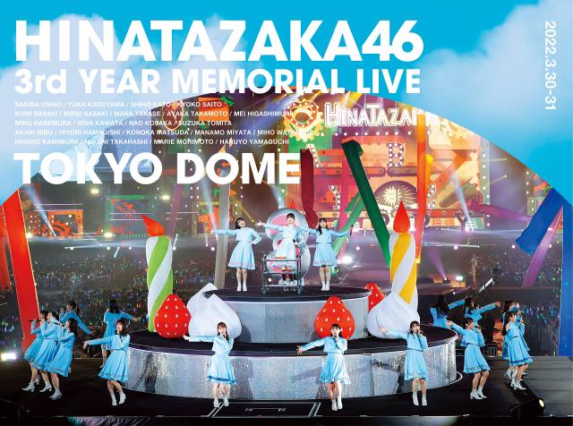 日向坂46 3周年記念MEMORIAL LIVE 〜3回目のひな誕祭〜 in 東京ドーム -DAY1 ＆ DAY2- (完全生産限定盤) D V D