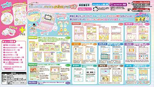 カメラもIN! マウスできせかえ! すみっコぐらしパソコン プレミアムプラス デコ (ACアダプター マウスパッド デコシール付き) パープル×の通販は
