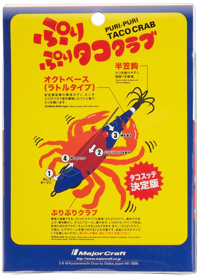 メジャークラフト タコ用ルアー ぷりぷりタコクラブ 2 ミカンエビ(夜光