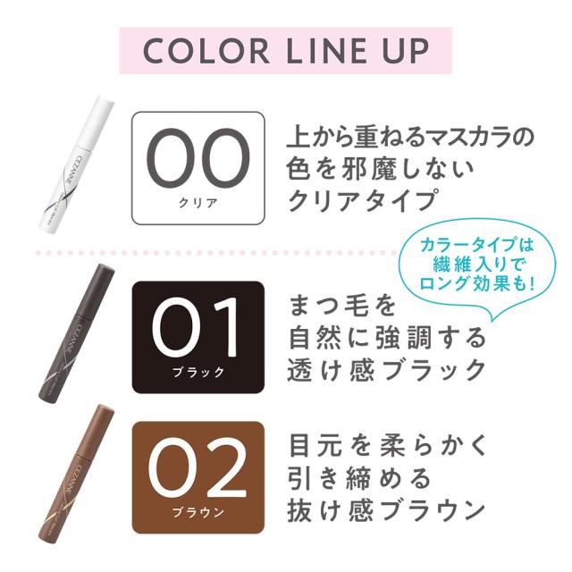 セザンヌ 耐久カールマスカラ 02 ブラウン 5.0g にじみにくい