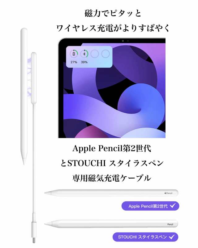 STOUCHI スタイラスペン Apple Pencil 第二世代 専用的なワイヤレス ...