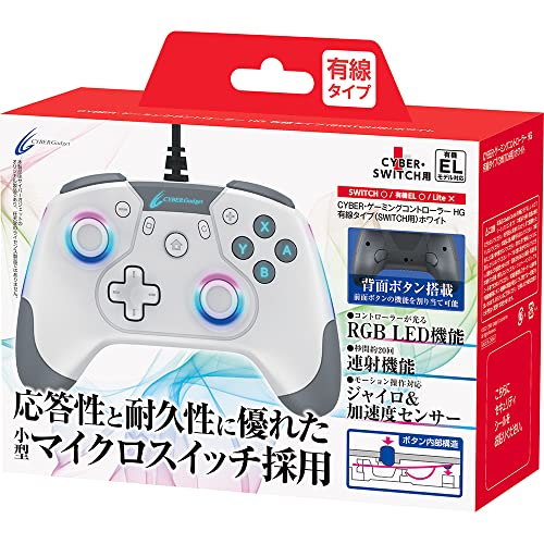 CYBER ・ ゲーミングコントローラー HG 有線タイプ ( SWITCH 用) ホワイト - Switchの通販は