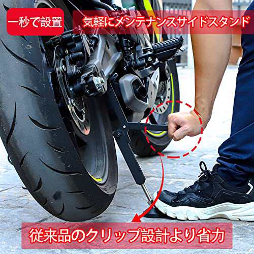 バイク メンテナンススタンド リアスタンド バイクジャッキ サイドスタンド イージーリフトアップスタンド コンパクト 滑り止め 転倒防止の通販はau  PAY マーケット - エレガライフ | au PAY マーケット－通販サイト