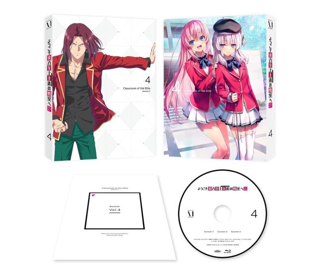 ようこそ実力至上主義の教室へ 2nd Season 第4巻 [Blu-ray]の通販は