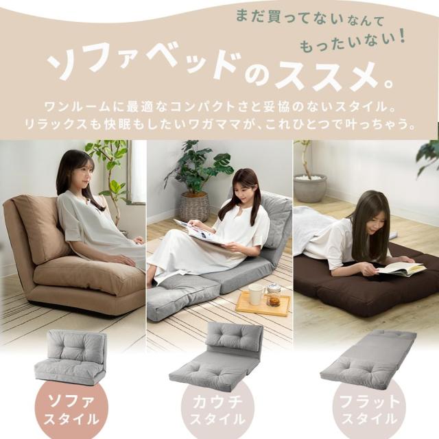 アイリスプラザ ソファーベッド マルチに使える3WAY 幅60cm 14段階リクライニング 座椅子 1人掛け ソファ 折りたたみ 折り畳み 幅約60×_2