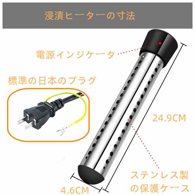 投げ込みヒーター 風呂 1500W電気給湯器 110Vプールヒーター ポータブルバケットヒーター 液浸ヒーター 浸水給湯器 浸漬湯沸かし器 浴槽の通販はau  PAY マーケット - エムロード | au PAY マーケット－通販サイト