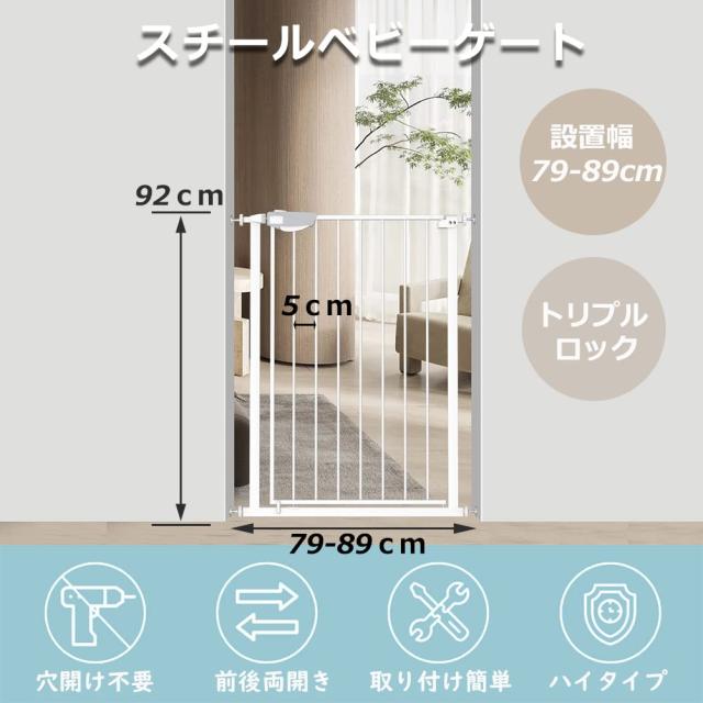 TSAYAWA ベビーゲート 三重ロック 高さ92cm 突っ張り式 拡張フレーム付き オートクローズ機能 赤ちゃん ベビーゲート 階段上 自動ロック の通販は