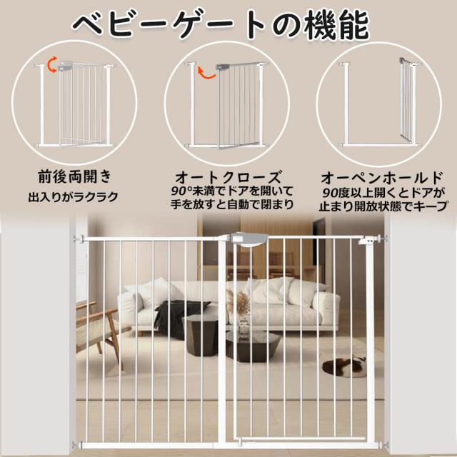 TSAYAWA ベビーゲート 三重ロック 高さ92cm 突っ張り式 拡張フレーム付き オートクローズ機能 赤ちゃん ベビーゲート 階段上 自動ロック の通販は