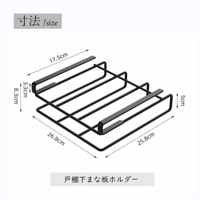 [送料無料]まな板 収納 吊り戸棚 吊り下げラック 戸棚下まな板