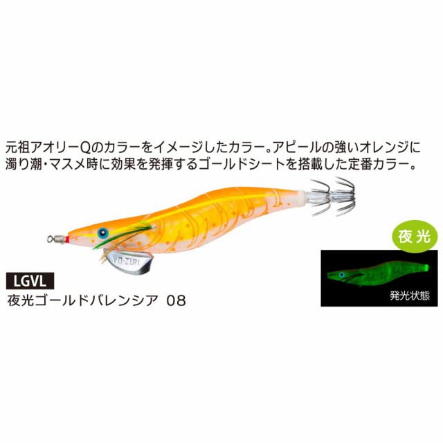 ヨーヅリ(YO-ZURI) エギ イカ釣り ルアー アオリーQ3D 3.0号夜光