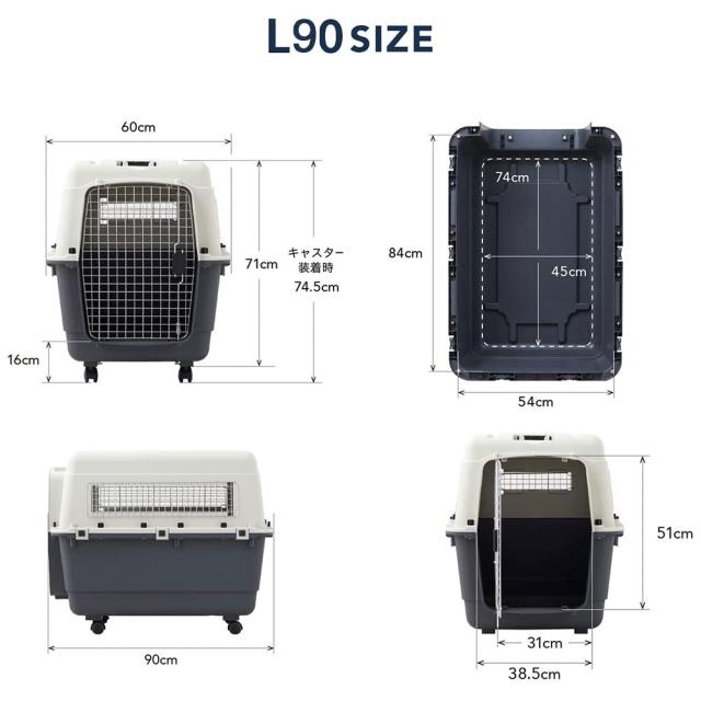 【OFT】 ペットケンネル ファーストクラス L90 専用キャスター付き【外寸】幅60×奥90×高71cm 本体重量(約)：8.8kg ペットキャリー ハー_5