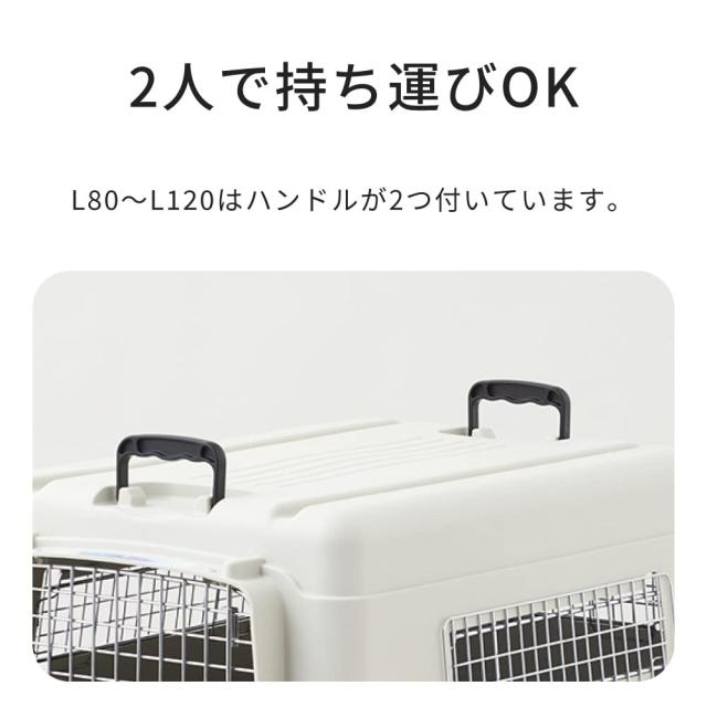 【OFT】 ペットケンネル ファーストクラス L90 専用キャスター付き【外寸】幅60×奥90×高71cm 本体重量(約)：8.8kg ペットキャリー ハー_7