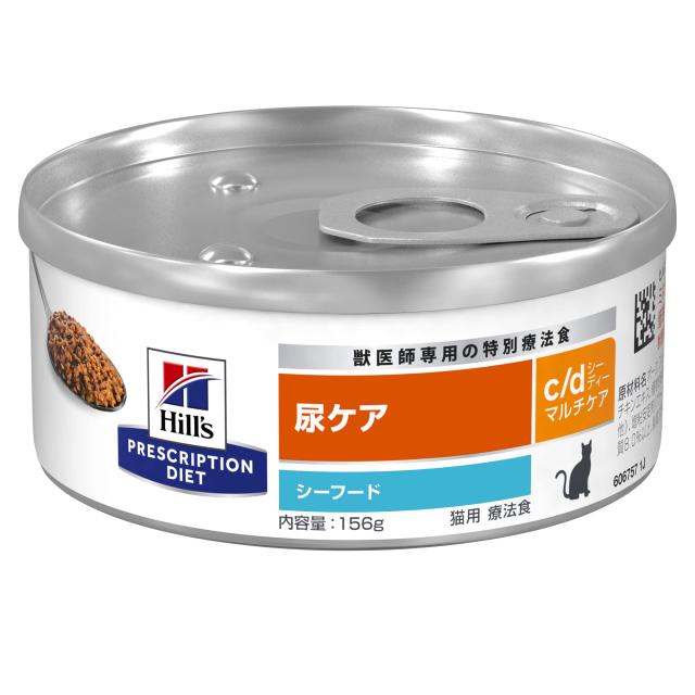 ヒルズ プリスクリプションダイエット キャットフード ウェット c/d シーディー マルチケア 缶詰 シーフード 尿ケア 猫用 特別療法食 156
