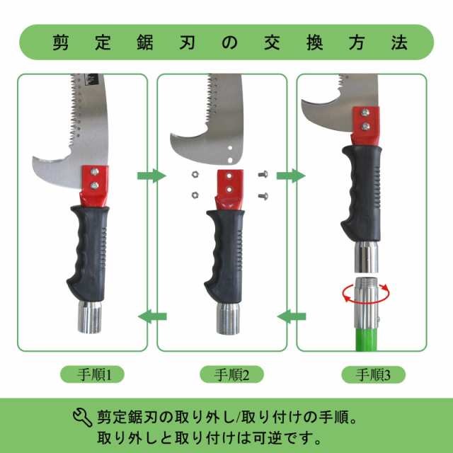 8.4M 高枝切りノコギリ 8段階 自由伸縮 手動剪定ノコギリ 替刃付き