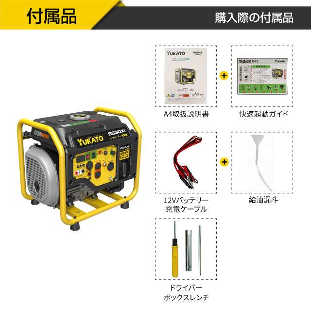 YUKATO インバーター発電機 定格出力3.1kVA 高性能 静音 50Hz/60Hz 切替 ガソ リン発電機 オープン型 PSE認証 正弦波 並列使用可能 高出