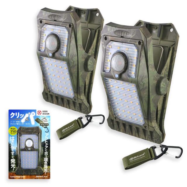クリッパ　2個セット　OnLord ソーラー充電式クリップ型センサーライト 新品 4712-dwm-0002_2.jpg