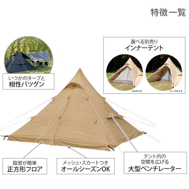 DOD(ディーオーディー) ワンポールテントRX(M)【1~4人用】 スカート