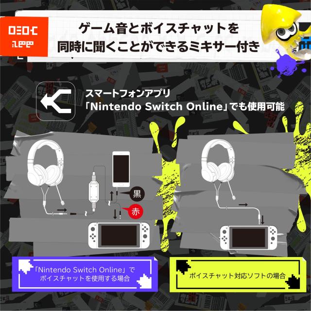 任天堂ライセンス商品】スプラトゥーン3 ホリゲーミングヘッドセット 