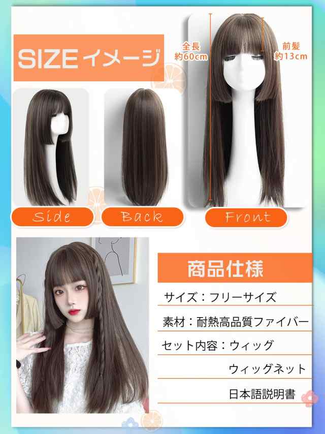 ウィッグ ロング ストレート姫カット ウイッグ 黒髪 女装 フル