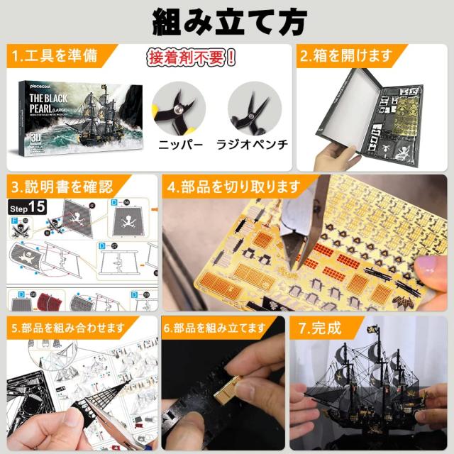 Piececool(ピースクール) 立体パズル 円明園 建物 メタリックナノ