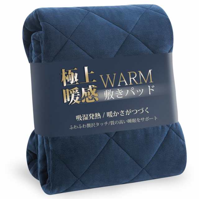 クモリ(Kumori) 敷きパッド あったか ワイドキング フランネル 極暖シリーズ 持続温感 冬用 マイクロファイバー ベッドパッド TEIJINの通販は 5,219円