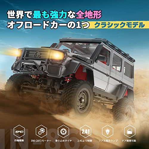 DEERC クローラー ホビー ラジコンカー オフロード 4WD 独立懸架 四輪駆動 1/12 カスタム 改造 大人向け 操作時間40分 RCカー  LED付き 2.の通販はau PAY マーケット - famille | au PAY マーケット－通販サイト