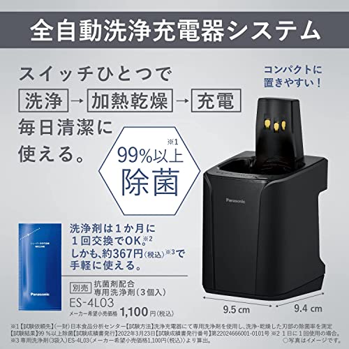 Panasonic メンズ電気シェーバー ES-LT8B Amazon | パナソニック メンズシェーバー ラムダッシュ 3枚刃 青