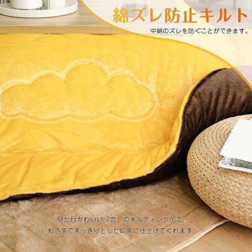 OIGAE こたつ布団 長方形 単品185×235cm リバーシブル フランネル 【雲 ...