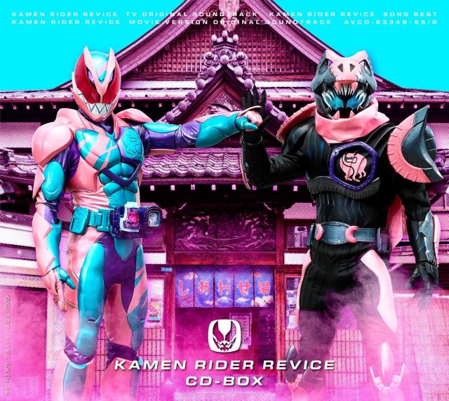 仮面ライダーリバイス CD-BOX(初回生産限定盤)(AL7枚組 Bluーray