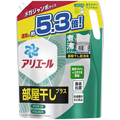 大容量 アリエール ジェル 洗濯洗剤 液体 部屋干しプラス 詰め替え ...