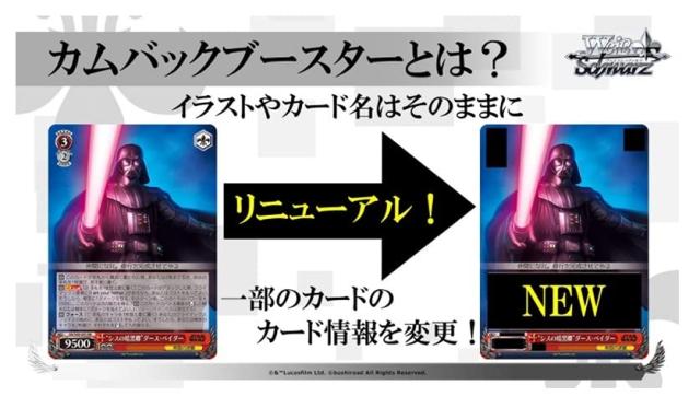 ヴァイスシュバルツ スターウォーズ カムバックブースター 3box ヴァイスシュバルツ スターウォーズ カムバックブースター 3box