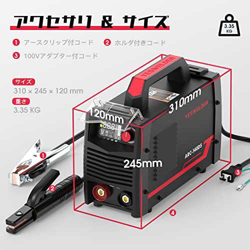 YESWELDER 溶接機 アーク溶接 140A AC100V/200V兼用 インバーター技術