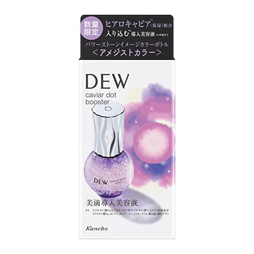 DEW(デュウ)キャビアドットブースター アメジストカラーボトル