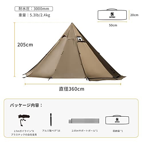 OneTigris Northgaze シルナイロン製 2-4人用ワンポールテント