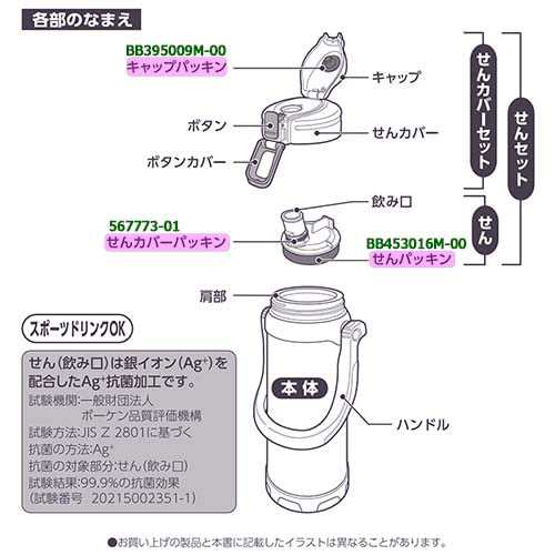 象印 水筒 販売済み パッキン sd-ed10-ba