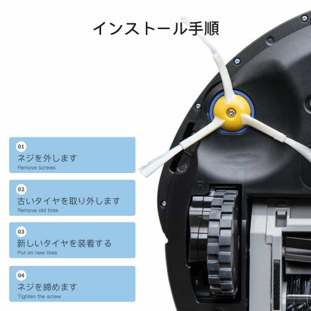 ルンバ タイヤゴム アイロボット掃除機 ROOMBA500 600 700 800 900 E5 E6 S9 I7など対応 滑り止め 組み立て簡単  ルンバ交換部品 wuernineの通販はau PAY マーケット - エムロード | au PAY マーケット－通販サイト