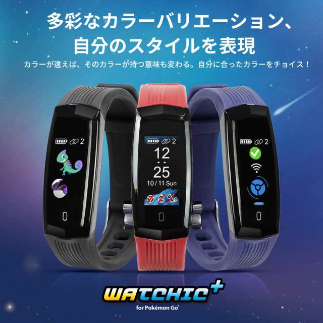 Brook ポケモンGO用 ポケットオートキャッチWatchic Plus Pocket Auto Catch Watchic Plus 2台同時接続  IPx７生活防水 日本語説明書の通販はau PAY マーケット - グローブストア | au PAY マーケット－通販サイト