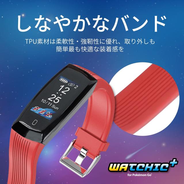 Brook ポケモンGO用 ポケットオートキャッチWatchic Plus Pocket Auto