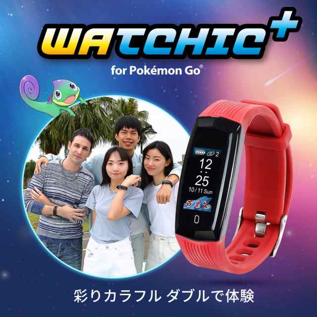 Brook ポケモンGO用 ポケットオートキャッチWatchic Plus Pocket Auto Catch Watchic Plus 2台同時接続  IPx７生活防水 日本語説明書の通販はau PAY マーケット - グローブストア | au PAY マーケット－通販サイト