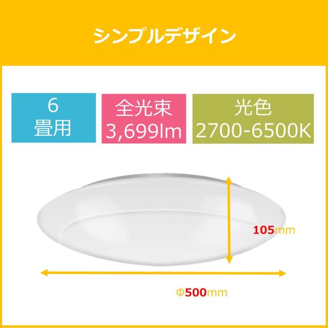 【節電】東芝 LEDシーリングライト日本製 調光・調色タイプ 6畳(日本照明工業会基準)3699lm シンプル しっかり明るい キレイに光る LED_1