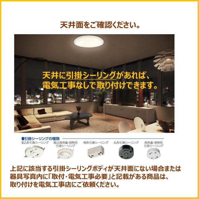 【節電】東芝 LEDシーリングライト日本製 調光・調色タイプ 6畳(日本照明工業会基準)3699lm シンプル しっかり明るい キレイに光る LED_8