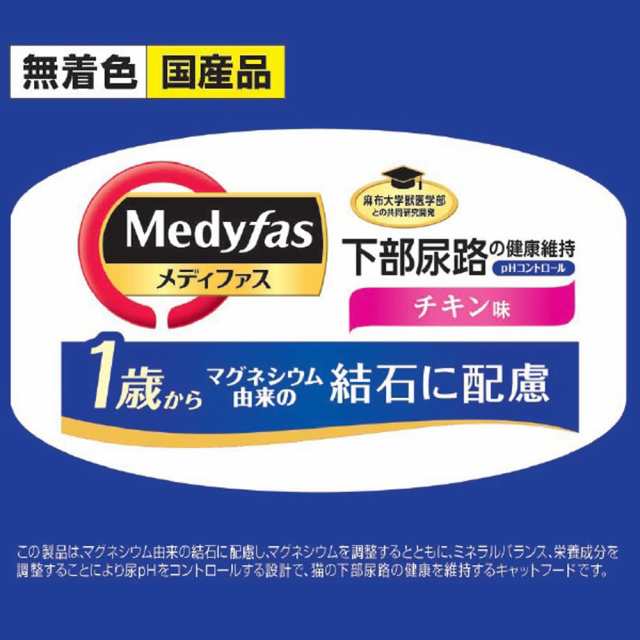 メディファス 1歳から チキン味 チキン味 MFD-31 1.5kg(250ｇ×6)ｘ6