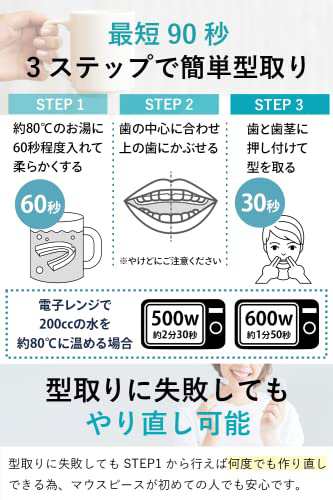 歯科医師監修の安心素材マウスピース】歯科材料EVA使用 型取りタイプ