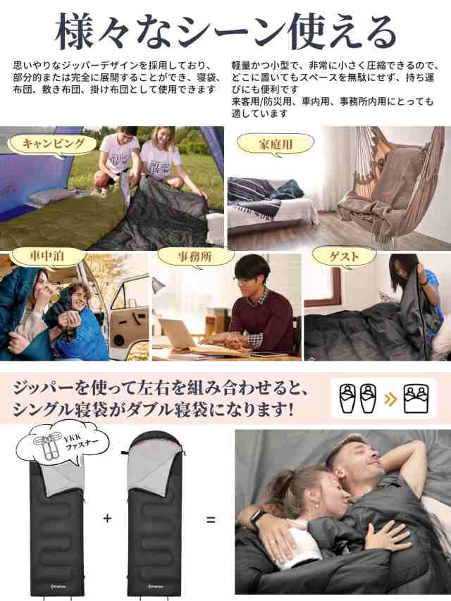 KingCamp 寝袋 シュラフ 封筒型 2in1連結可能 アウトドア コンパクト 軽量 快適温度7℃~12℃ 防水 保温 キャンプ 防災用 車中泊  丸洗い の通販はau PAY マーケット - MYDOYA2号店 | au PAY マーケット－通販サイト