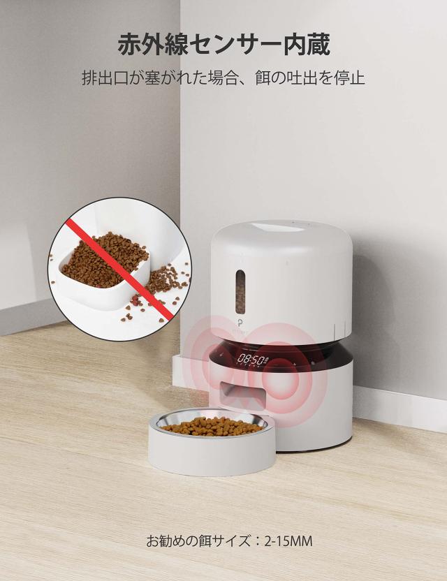 2023改良型】PETLIBRO 自動給餌器 猫 中小型犬用 定時定量 タイマー