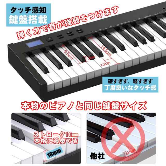 ニコマク NikoMaku 電子ピアノ 88鍵盤 SWAN-S 日本語表記 MIDI対応 コンパクト 軽量 二つステレオスピーカ スリムデザイン  充電型 初心者の通販はau PAY マーケット - グレイス本舗 | au PAY マーケット－通販サイト