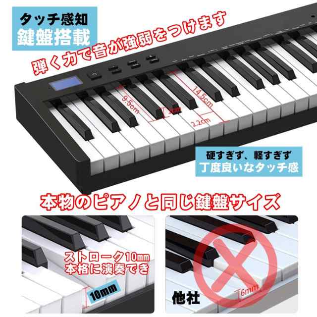 ニコマク NikoMaku 電子ピアノ 88鍵盤 SWAN-S 日本語表記 MIDI対応 