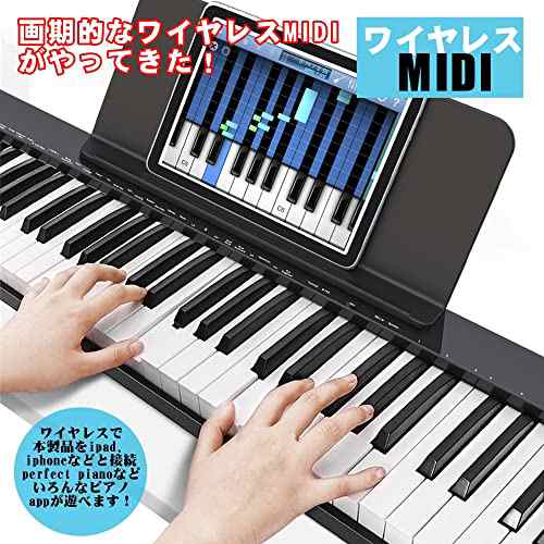 ニコマク NikoMaku 電子ピアノ 88鍵盤 SWAN-S 日本語表記 MIDI対応 コンパクト 軽量 二つステレオスピーカ スリムデザイン  充電型 初心者の通販はau PAY マーケット - グレイス本舗 | au PAY マーケット－通販サイト